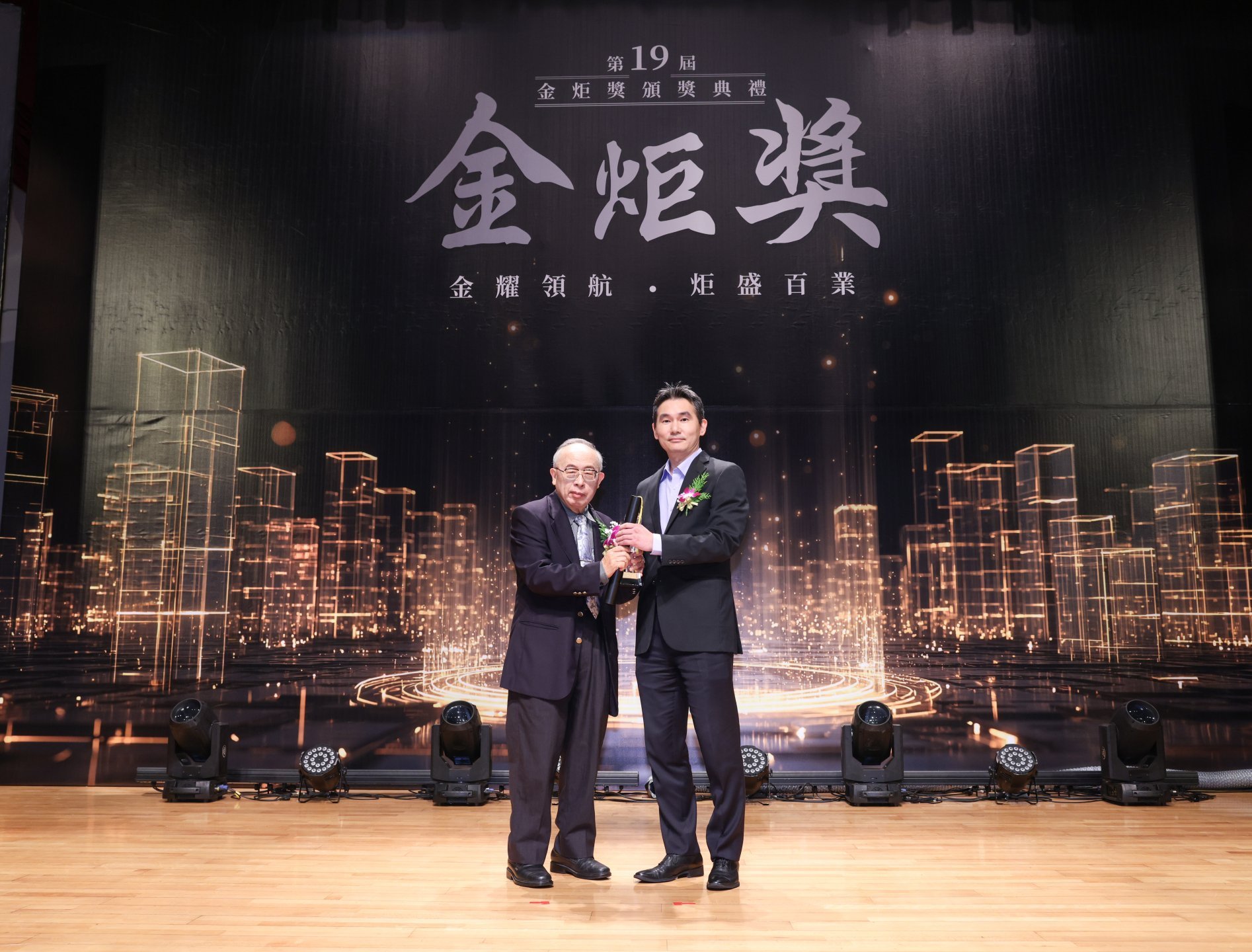  晶成能源獲得『第十九屆金炬獎』「年度績優暨潛力企業」獎