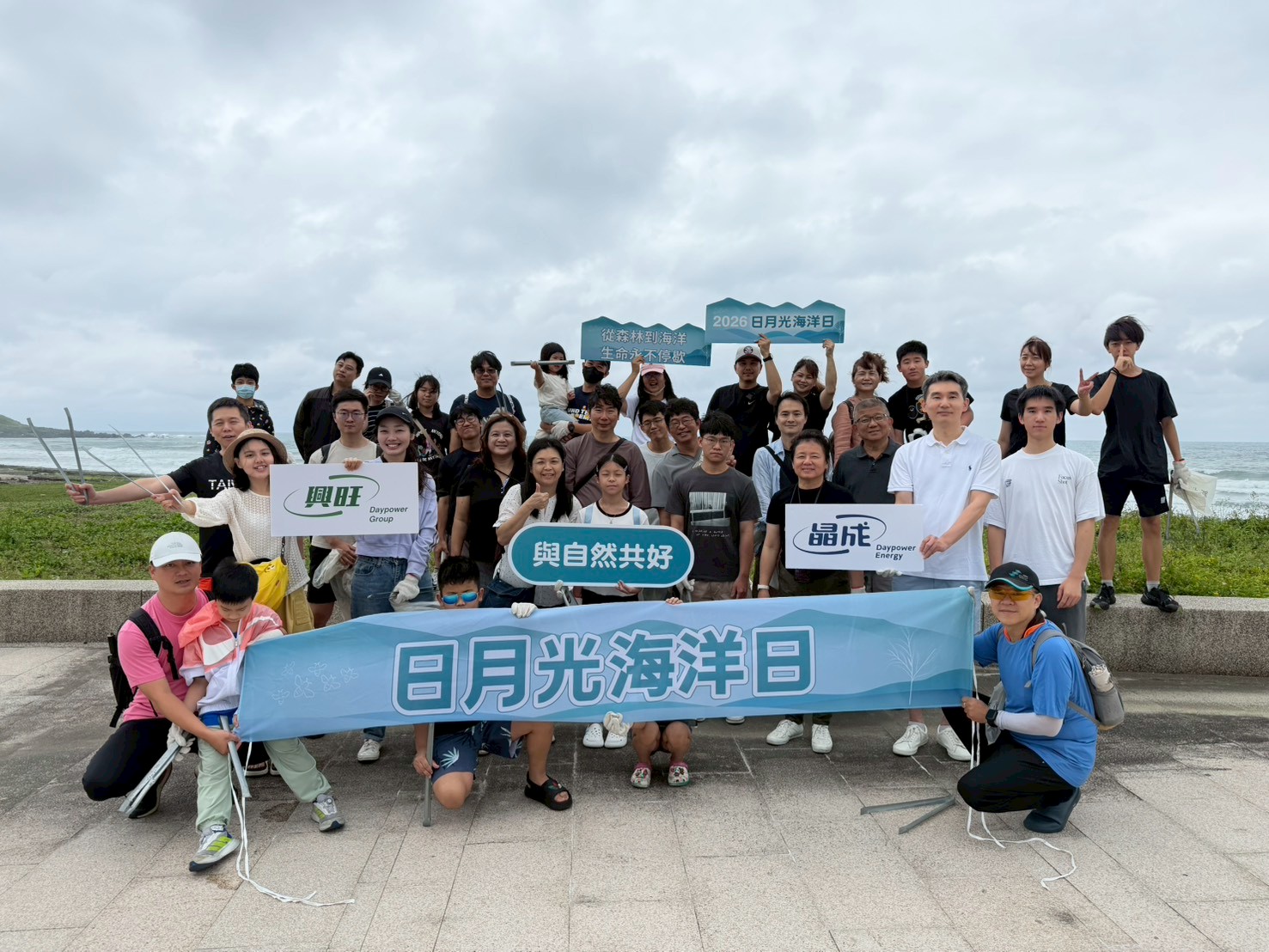 晶成能源與興旺能源齊心響應 2026 海洋日