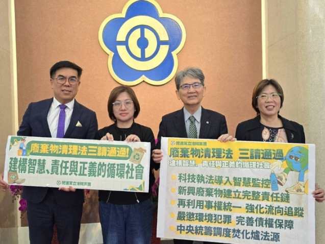 廢棄物清理法修正三讀通過！太陽能板等新興廢棄物納管、非法棄置最重判7年